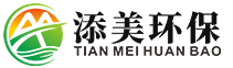 除甲醛药剂生产源头工厂，除甲醛加盟十大品牌OEM贴牌代工厂家 - 添美环保